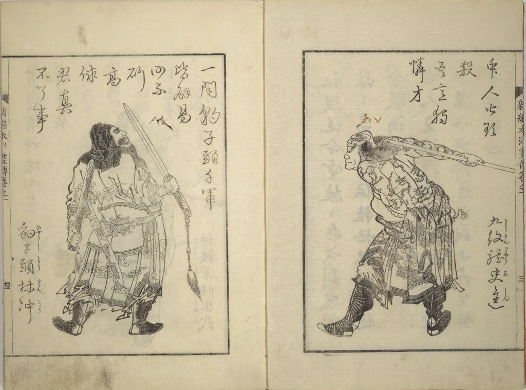 An illustration from An Illustrated New Edition of Suikoden (The Water Margin) (Shinpen suiko gaden 新編水滸画伝), 1805, leaf 3
