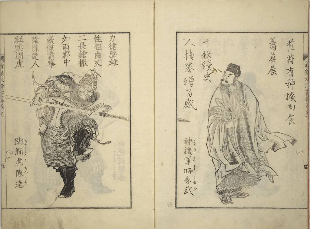 An illustration from An Illustrated New Edition of Suikoden (The Water Margin) (Shinpen suiko gaden 新編水滸画伝), 1805, leaf 4