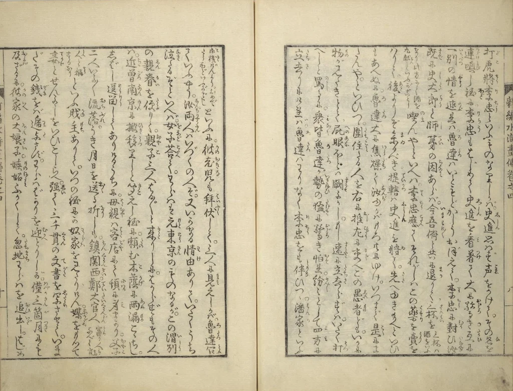 An illustration from An Illustrated New Edition of Suikoden (The Water Margin) (Shinpen suiko gaden 新編水滸画伝), 1805, leaf 47