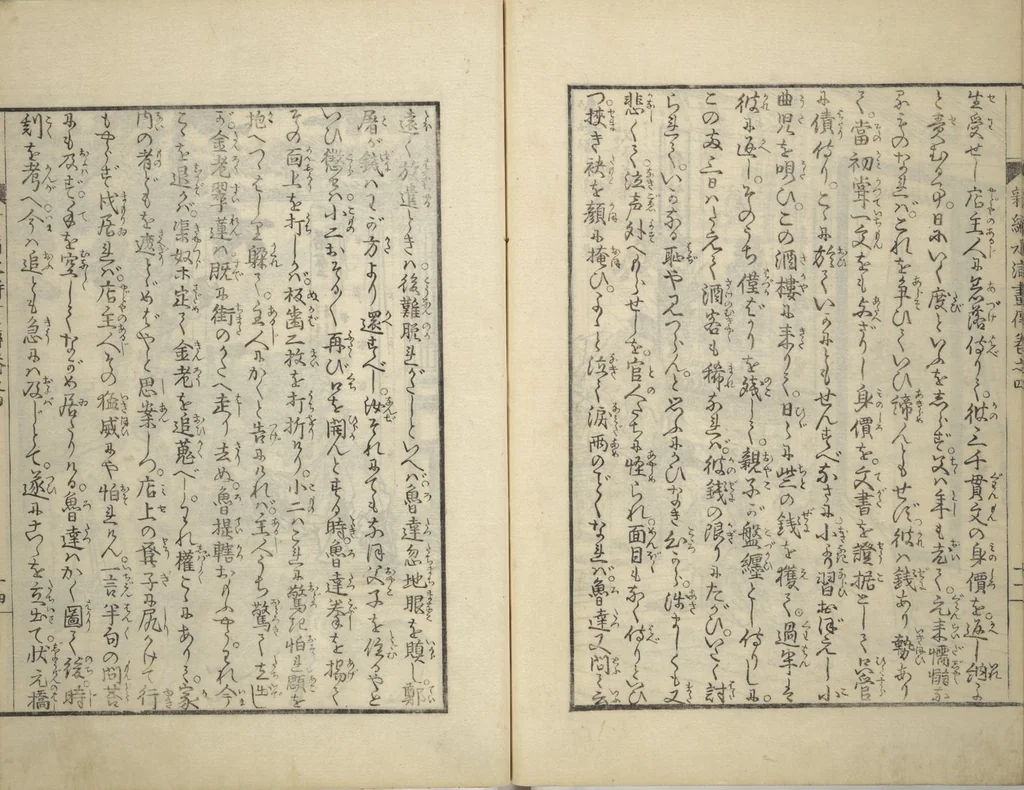 An illustration from An Illustrated New Edition of Suikoden (The Water Margin) (Shinpen suiko gaden 新編水滸画伝), 1805, leaf 49