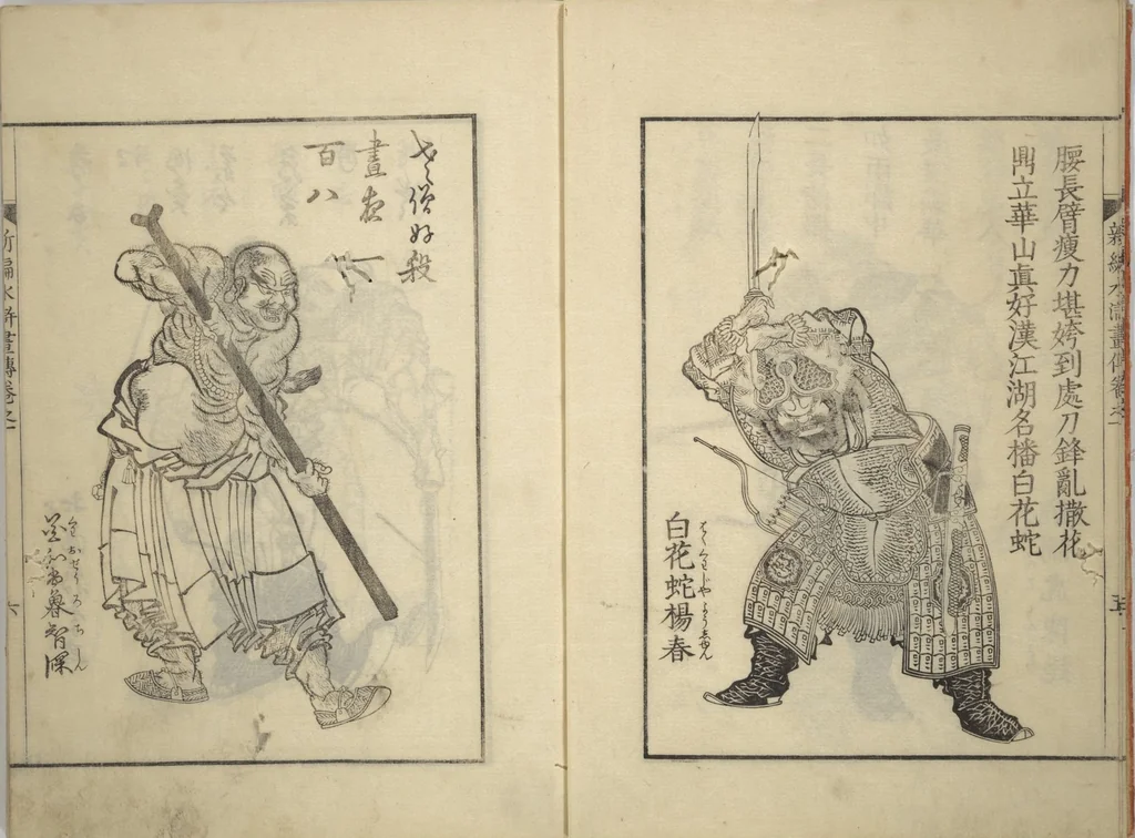 An illustration from An Illustrated New Edition of Suikoden (The Water Margin) (Shinpen suiko gaden 新編水滸画伝), 1805, leaf 5