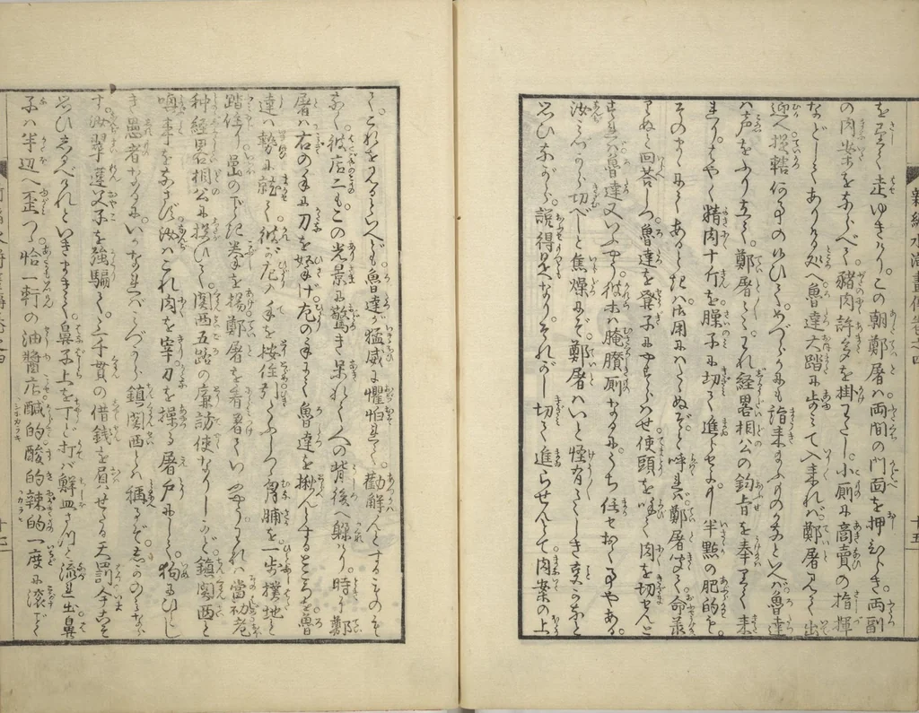 An illustration from An Illustrated New Edition of Suikoden (The Water Margin) (Shinpen suiko gaden 新編水滸画伝), 1805, leaf 51