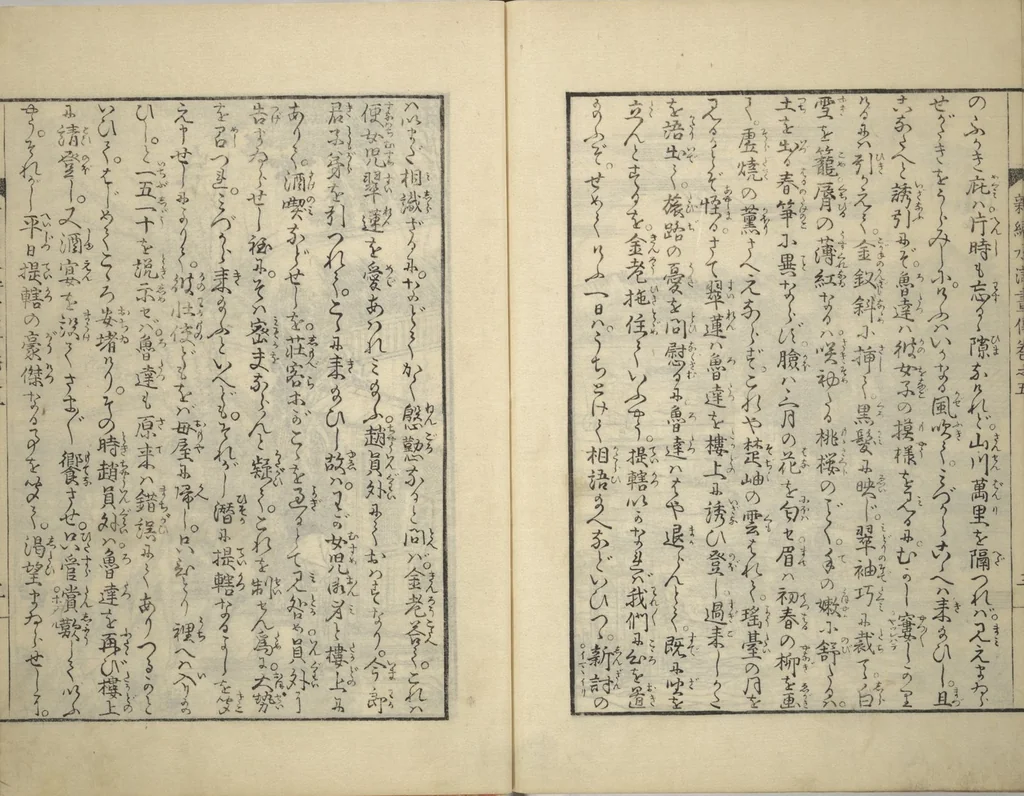 An illustration from An Illustrated New Edition of Suikoden (The Water Margin) (Shinpen suiko gaden 新編水滸画伝), 1805, leaf 57