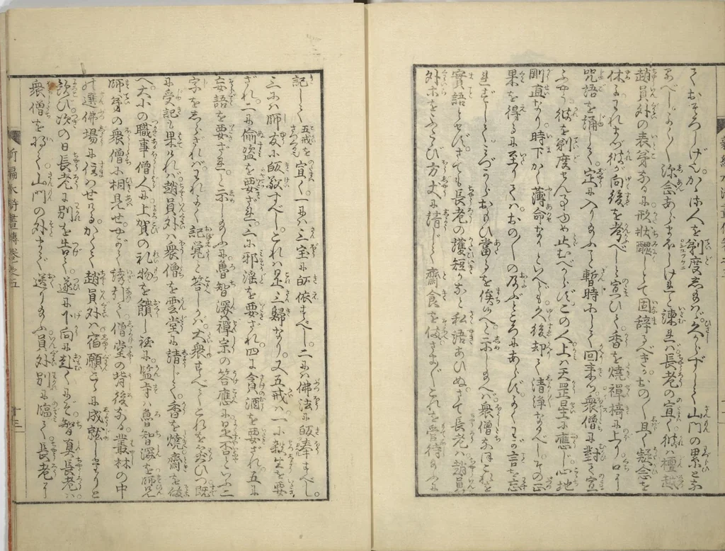 An illustration from An Illustrated New Edition of Suikoden (The Water Margin) (Shinpen suiko gaden 新編水滸画伝), 1805, leaf 61
