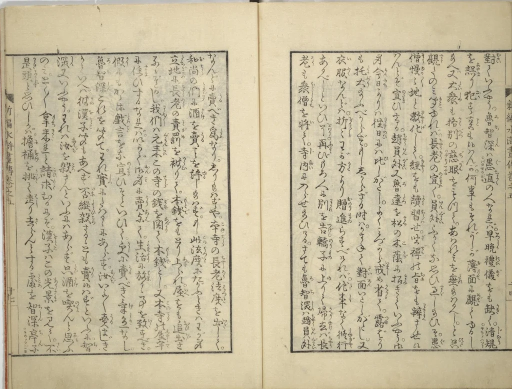 An illustration from An Illustrated New Edition of Suikoden (The Water Margin) (Shinpen suiko gaden 新編水滸画伝), 1805, leaf 63