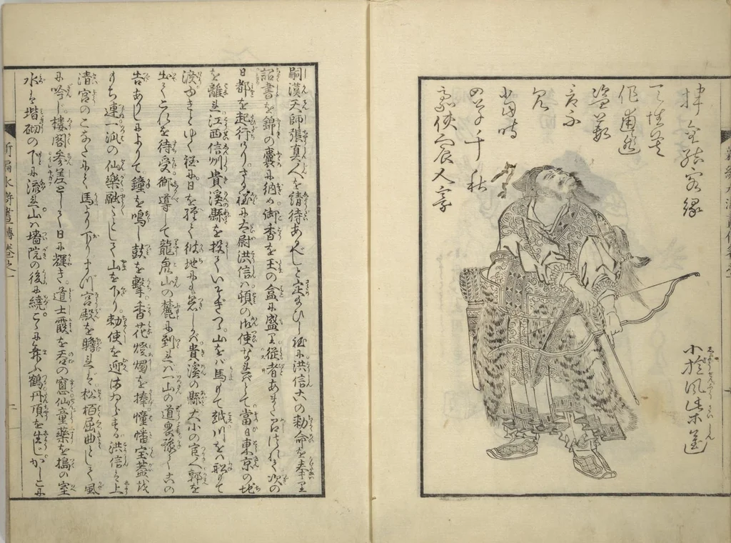 An illustration from An Illustrated New Edition of Suikoden (The Water Margin) (Shinpen suiko gaden 新編水滸画伝), 1805, leaf 7