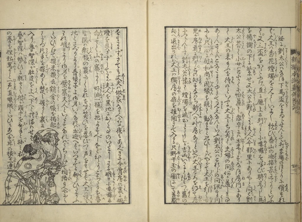 An illustration from An Illustrated New Edition of Suikoden (The Water Margin) (Shinpen suiko gaden 新編水滸画伝), 1805, leaf 16