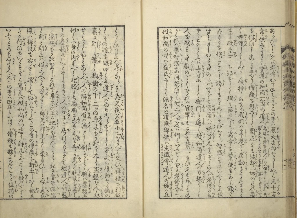 An illustration from An Illustrated New Edition of Suikoden (The Water Margin) (Shinpen suiko gaden 新編水滸画伝), 1805, leaf 25