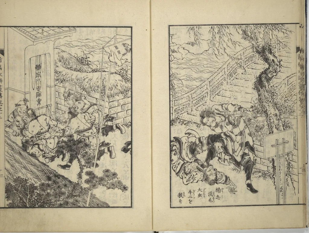 An illustration from An Illustrated New Edition of Suikoden (The Water Margin) (Shinpen suiko gaden 新編水滸画伝), 1805, leaf 11