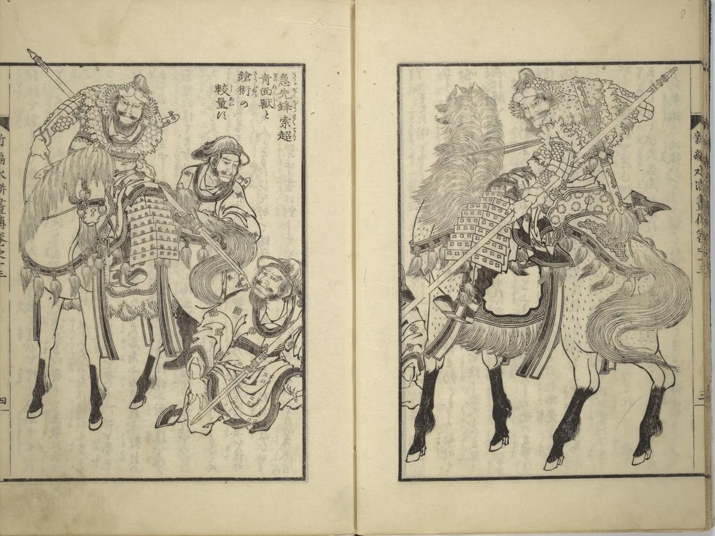 An illustration from An Illustrated New Edition of Suikoden (The Water Margin) (Shinpen suiko gaden 新編水滸画伝), 1805, leaf 15