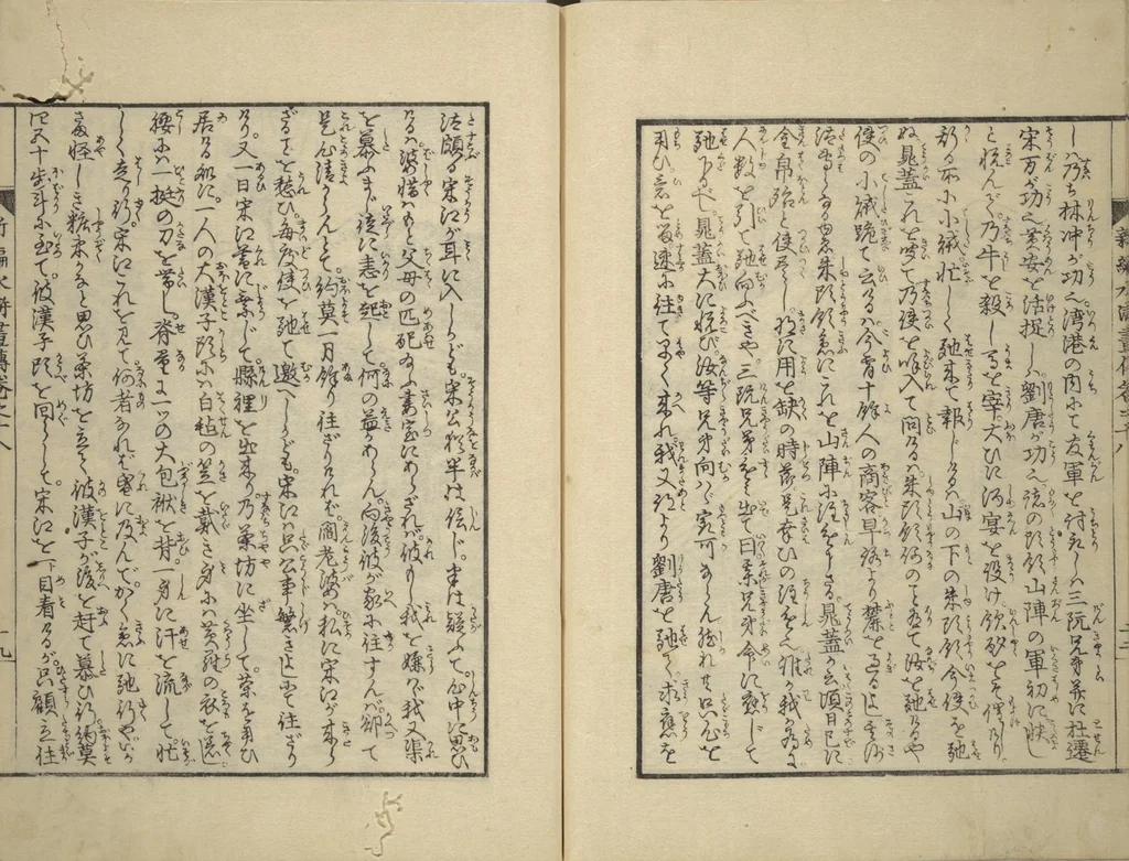 An illustration from An Illustrated New Edition of Suikoden (The Water Margin) (Shinpen suiko gaden 新編水滸画伝), 1805, leaf 48