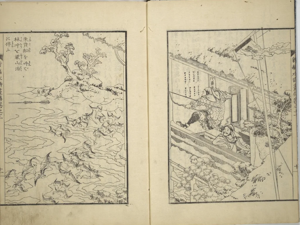 An illustration from An Illustrated New Edition of Suikoden (The Water Margin) (Shinpen suiko gaden 新編水滸画伝), 1805, leaf 5
