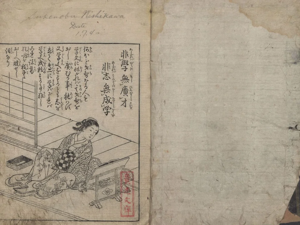 An illustration from Illustrated Proverbs, The Illustrated Lives of Women (Ehon Mitsuwagusa 絵本三津輪草) : [final volume], 1758, leaf 2