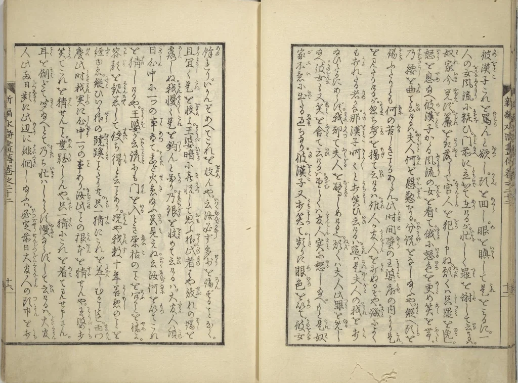 An illustration from An Illustrated New Edition of Suikoden (The Water Margin) (Shinpen suiko gaden 新編水滸画伝), 1805, leaf 14