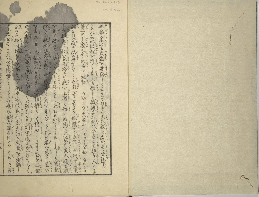 An illustration from An Illustrated New Edition of Suikoden (The Water Margin) (Shinpen suiko gaden 新編水滸画伝), 1805, leaf 2
