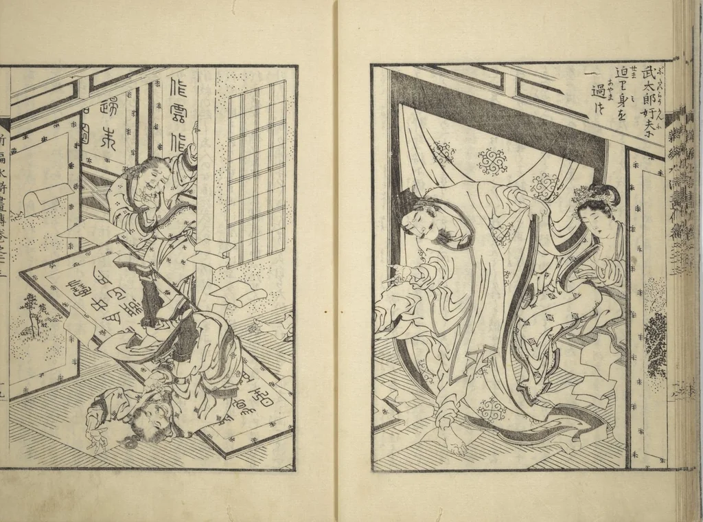 An illustration from An Illustrated New Edition of Suikoden (The Water Margin) (Shinpen suiko gaden 新編水滸画伝), 1805, leaf 21