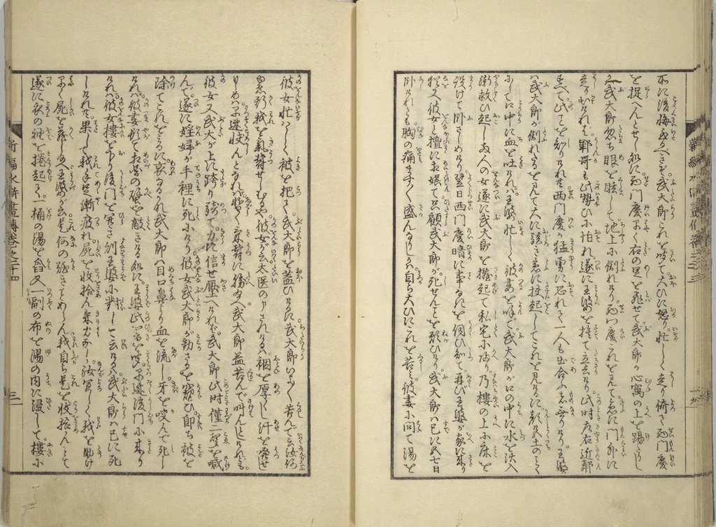 An illustration from An Illustrated New Edition of Suikoden (The Water Margin) (Shinpen suiko gaden 新編水滸画伝), 1805, leaf 22