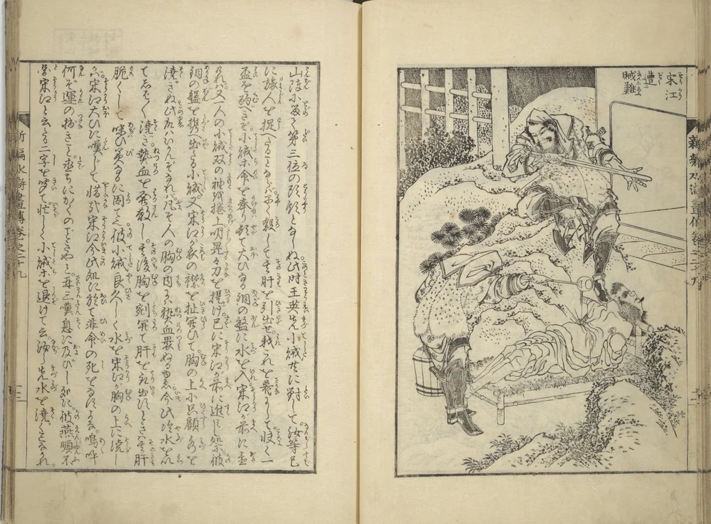 An illustration from An Illustrated New Edition of Suikoden (The Water Margin) (Shinpen suiko gaden 新編水滸画伝), 1805, leaf 34