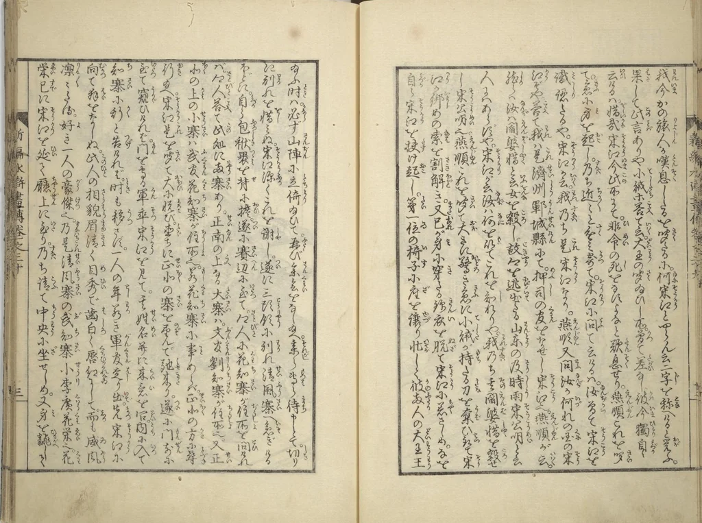 An illustration from An Illustrated New Edition of Suikoden (The Water Margin) (Shinpen suiko gaden 新編水滸画伝), 1805, leaf 36