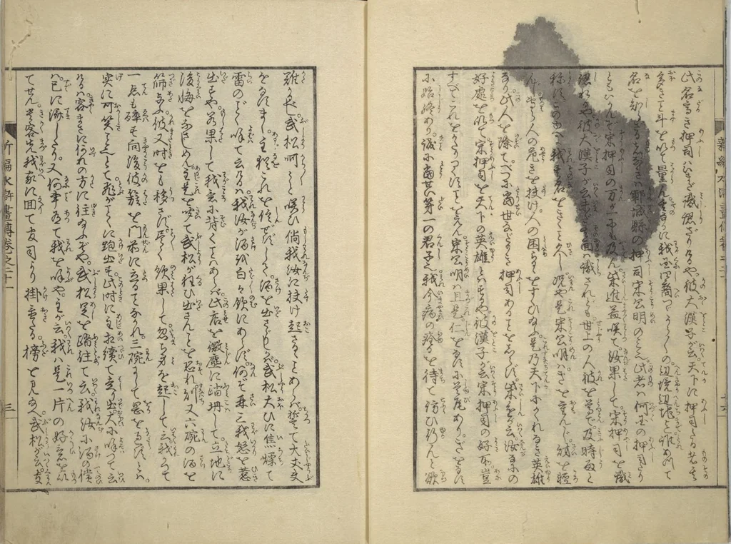An illustration from An Illustrated New Edition of Suikoden (The Water Margin) (Shinpen suiko gaden 新編水滸画伝), 1805, leaf 4