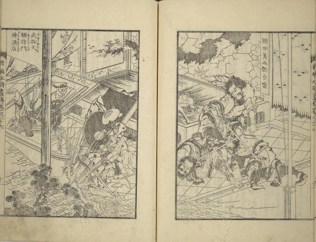 An illustration from An Illustrated New Edition of Suikoden (The Water Margin) (Shinpen suiko gaden 新編水滸画伝), 1805, leaf 45