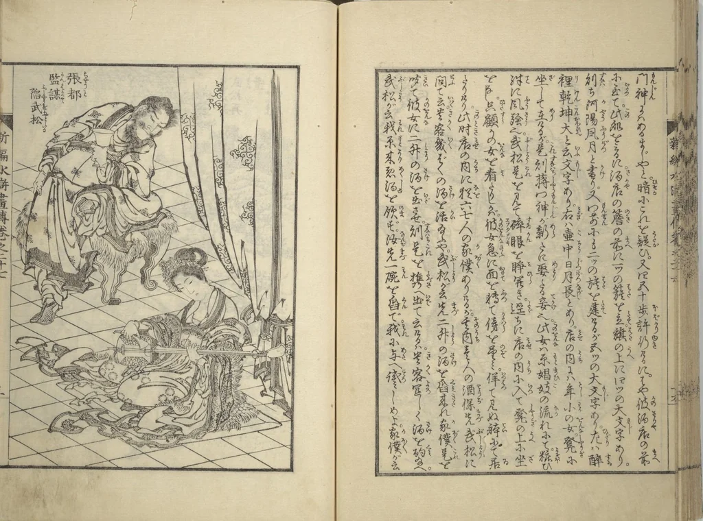 An illustration from An Illustrated New Edition of Suikoden (The Water Margin) (Shinpen suiko gaden 新編水滸画伝), 1805, leaf 48