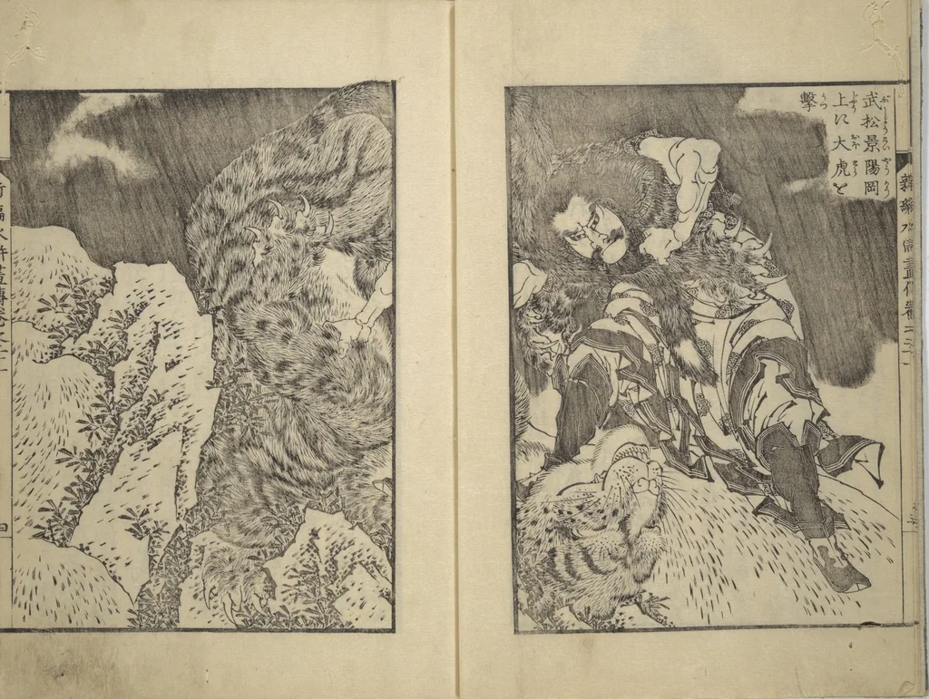 An illustration from An Illustrated New Edition of Suikoden (The Water Margin) (Shinpen suiko gaden 新編水滸画伝), 1805, leaf 5