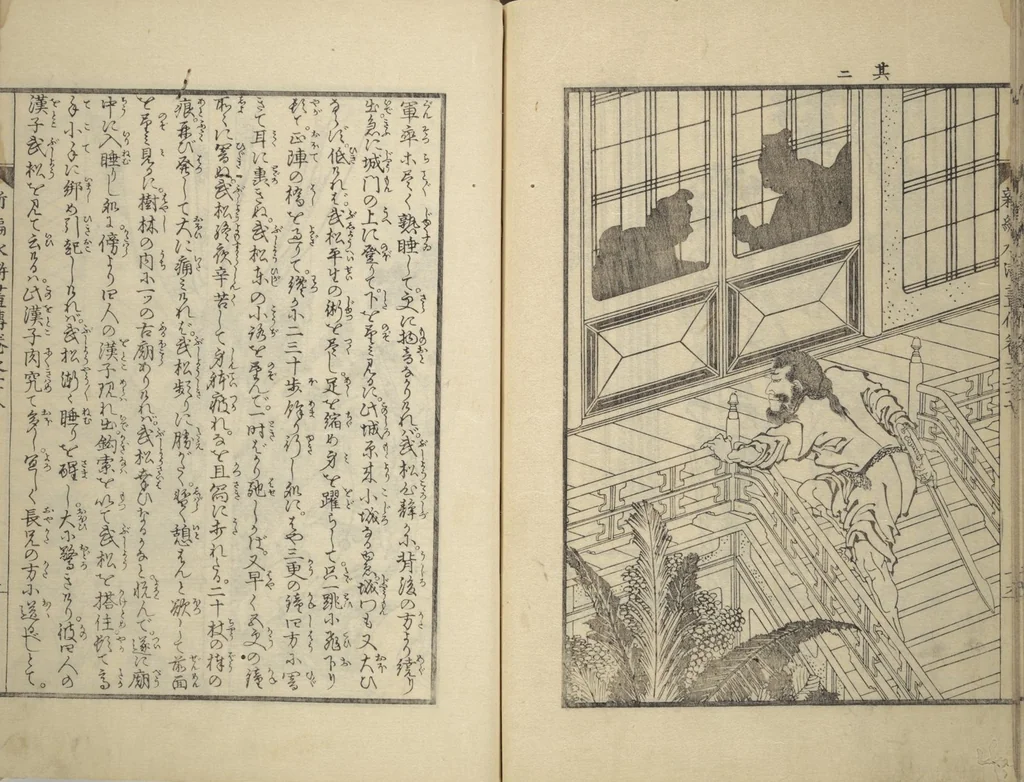 An illustration from An Illustrated New Edition of Suikoden (The Water Margin) (Shinpen suiko gaden 新編水滸画伝), 1805, leaf 52
