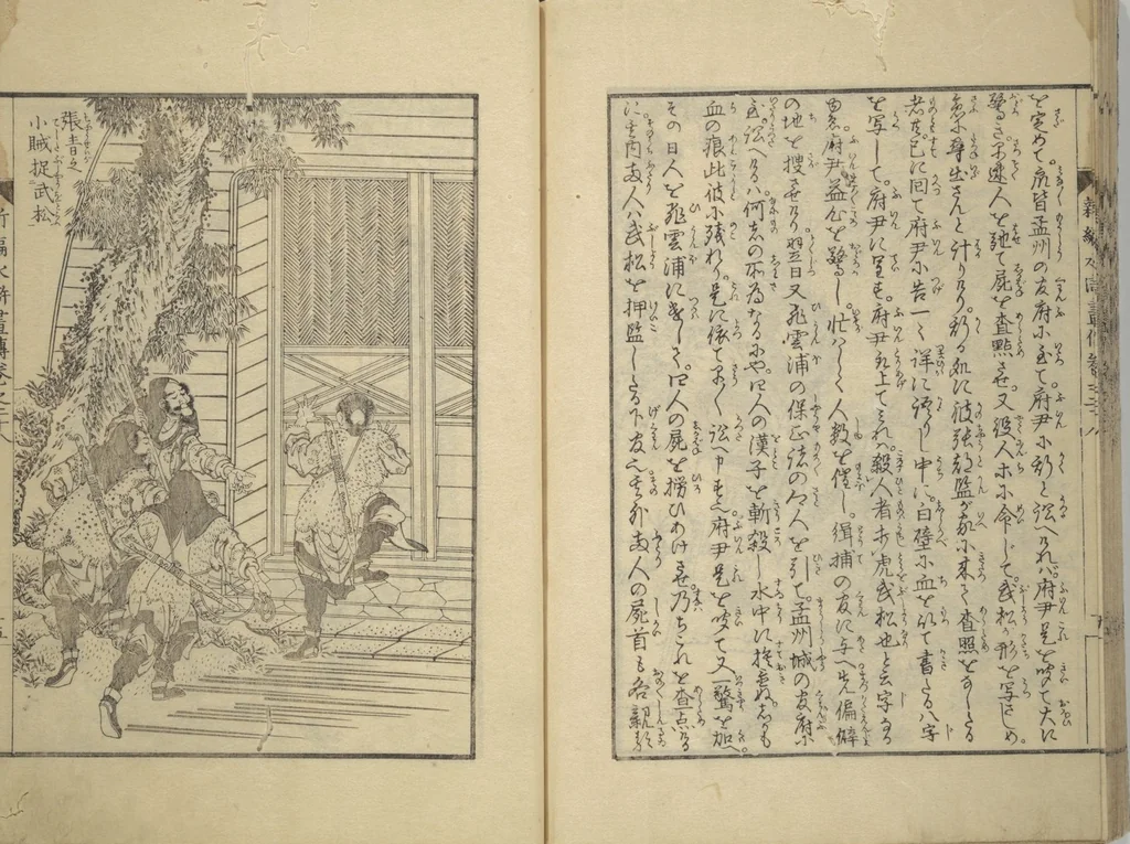An illustration from An Illustrated New Edition of Suikoden (The Water Margin) (Shinpen suiko gaden 新編水滸画伝), 1805, leaf 57