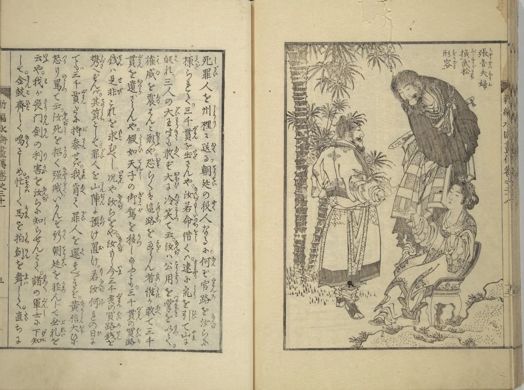 An illustration from An Illustrated New Edition of Suikoden (The Water Margin) (Shinpen suiko gaden 新編水滸画伝), 1805, leaf 58