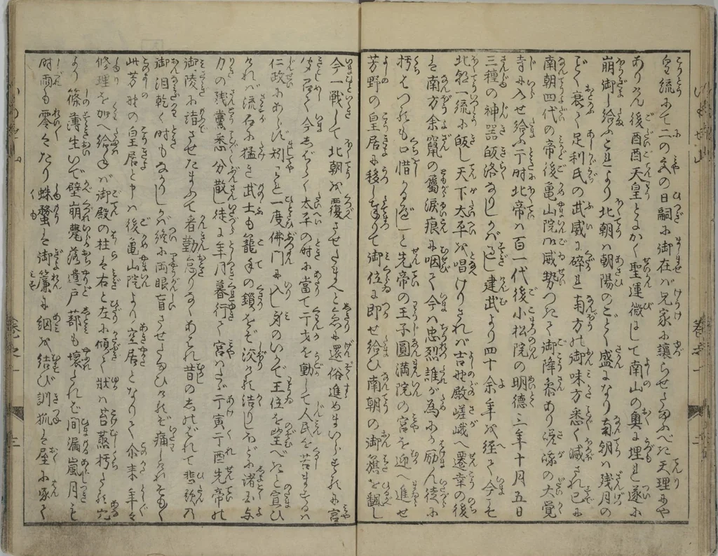 An illustration from The Mountains of Husband and Wife (Onyo imoseyama 阥阦妹背山), 1810, leaf 12