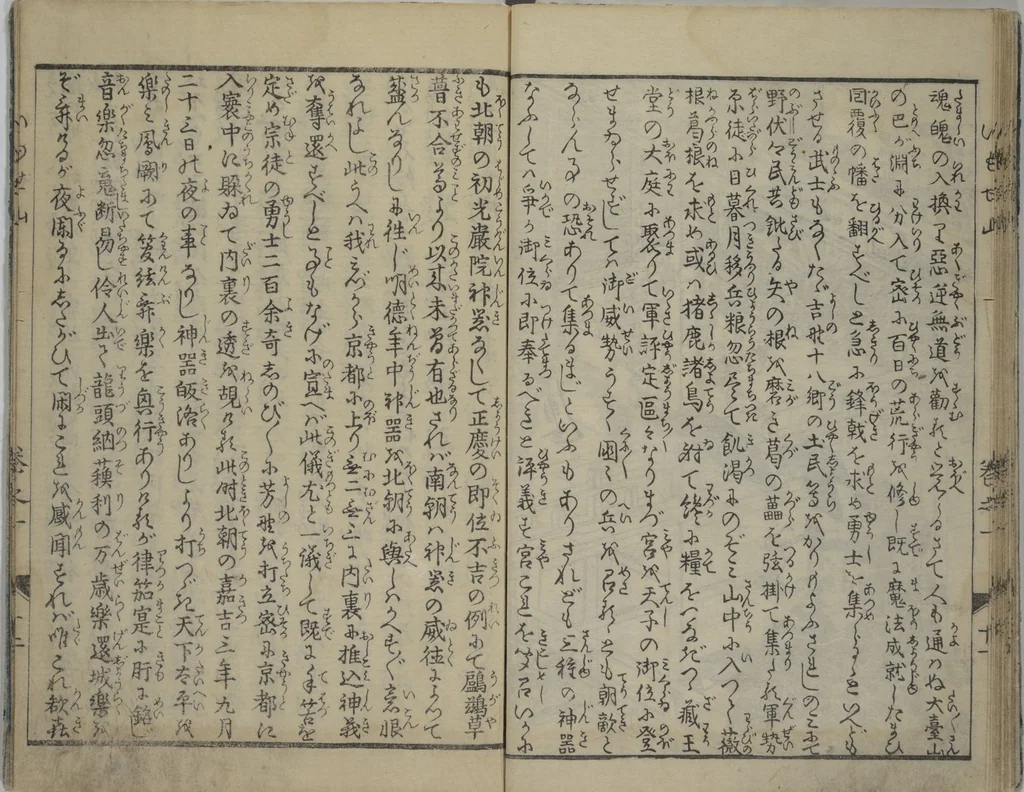 An illustration from The Mountains of Husband and Wife (Onyo imoseyama 阥阦妹背山), 1810, leaf 21