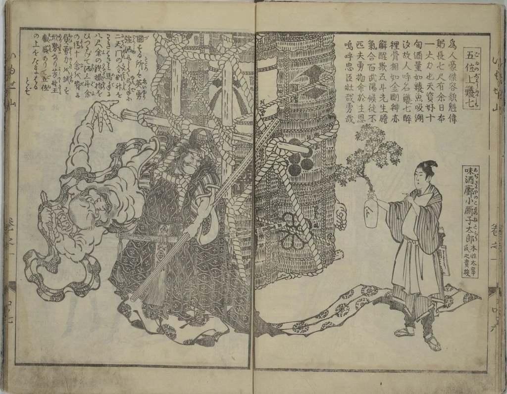 An illustration from The Mountains of Husband and Wife (Onyo imoseyama 阥阦妹背山), 1810, leaf 8