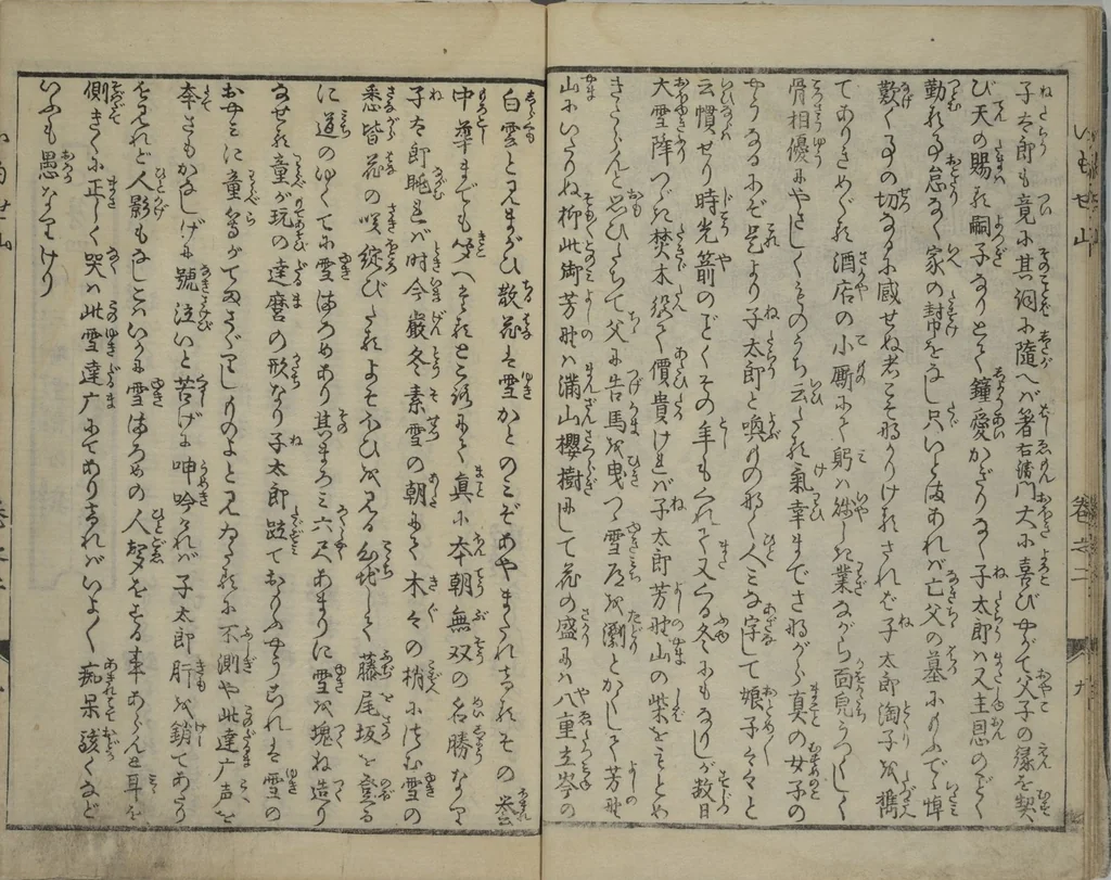 An illustration from The Mountains of Husband and Wife (Onyo imoseyama 阥阦妹背山), 1810, leaf 11