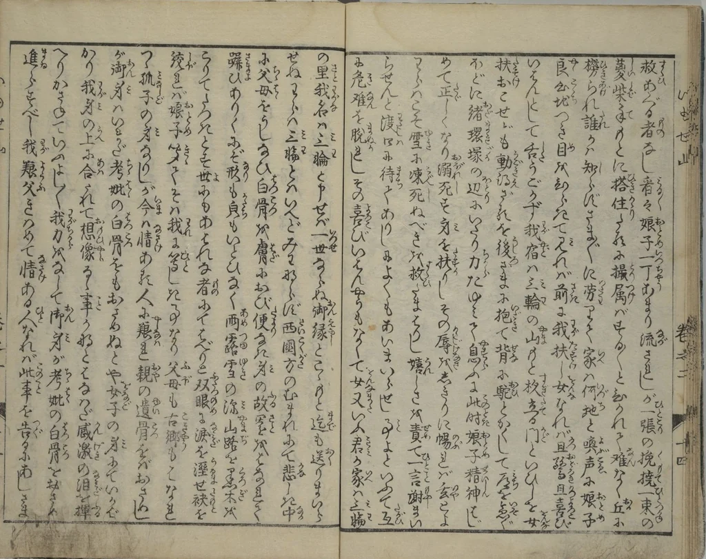 An illustration from The Mountains of Husband and Wife (Onyo imoseyama 阥阦妹背山), 1810, leaf 16