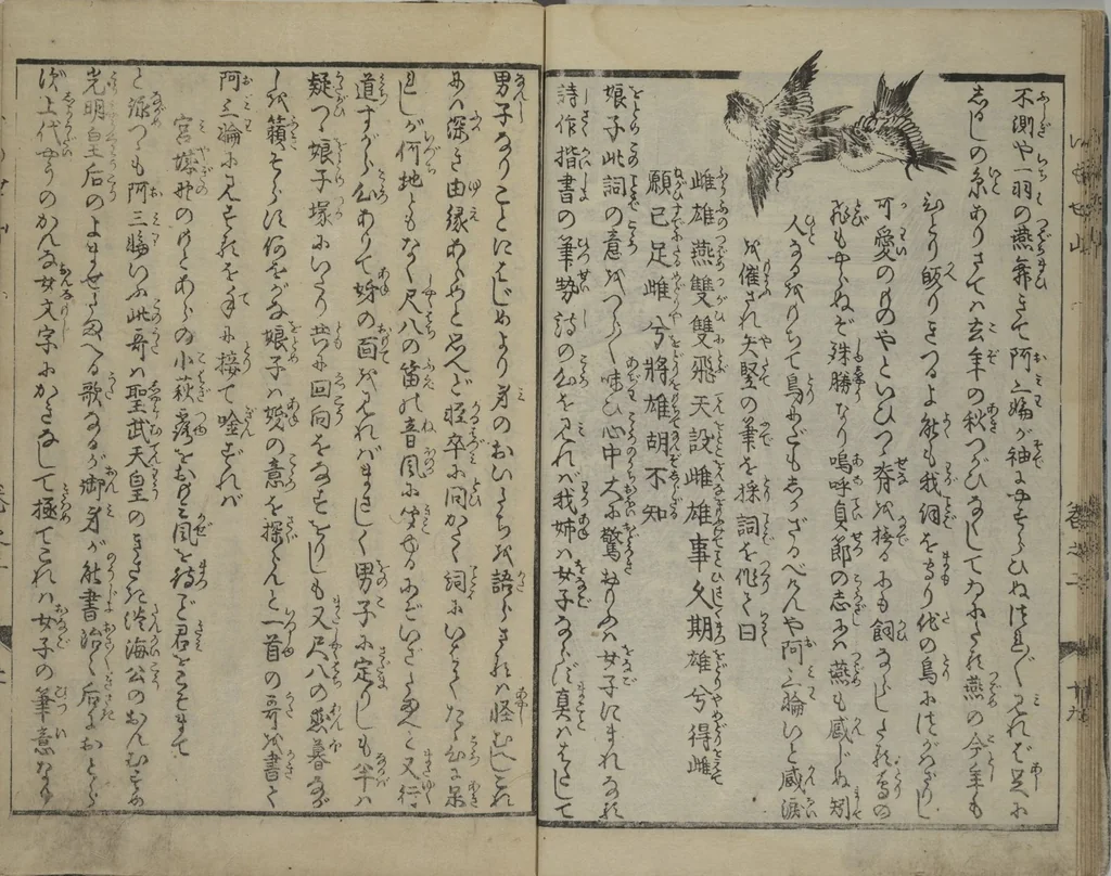 An illustration from The Mountains of Husband and Wife (Onyo imoseyama 阥阦妹背山), 1810, leaf 21