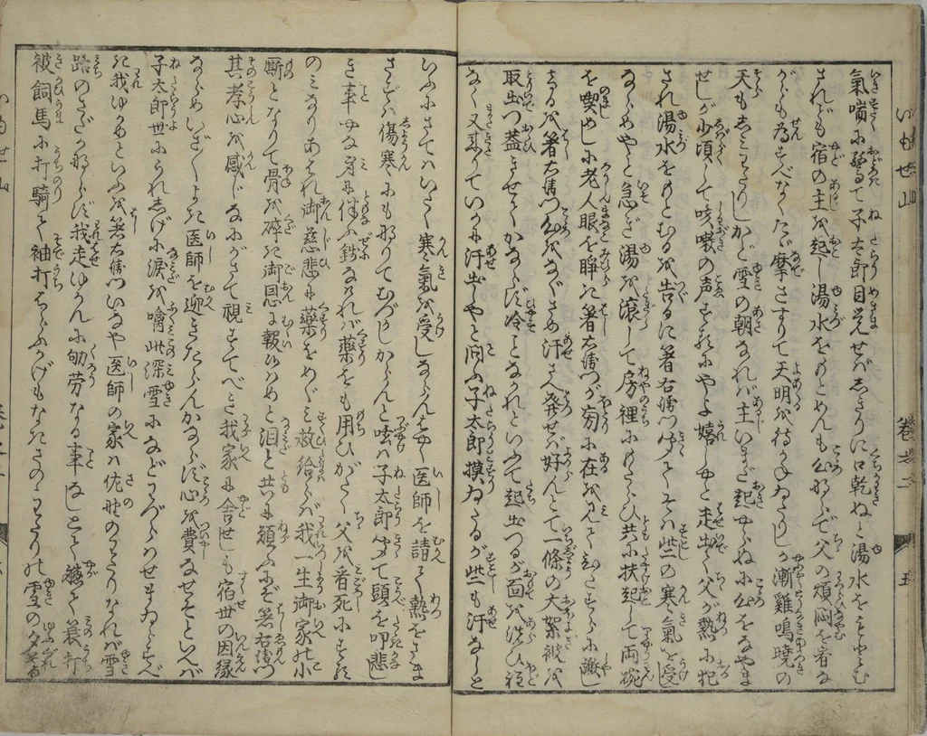 An illustration from The Mountains of Husband and Wife (Onyo imoseyama 阥阦妹背山), 1810, leaf 7