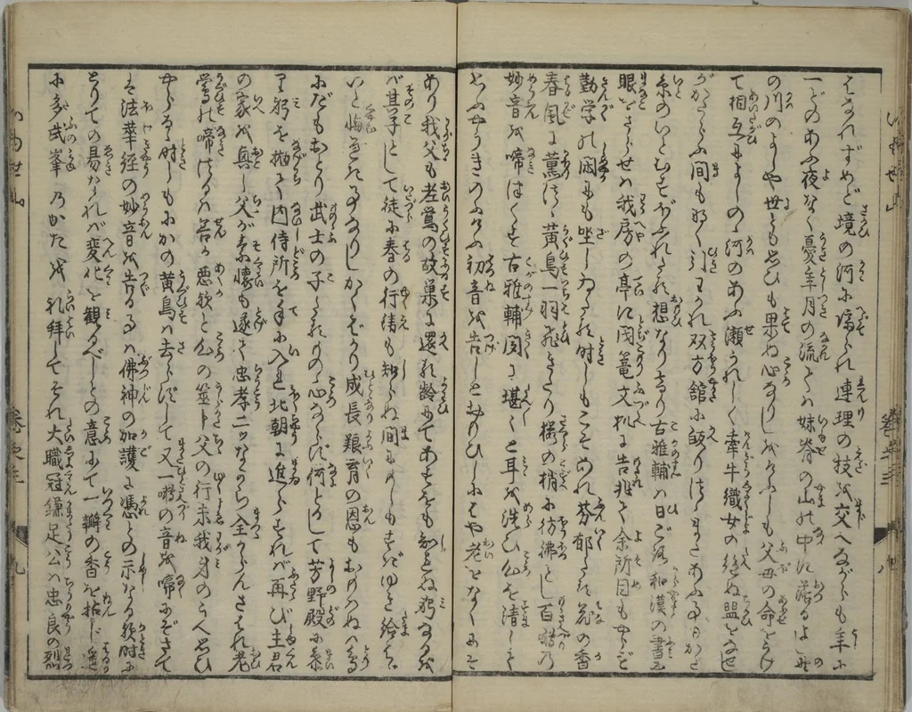 An illustration from The Mountains of Husband and Wife (Onyo imoseyama 阥阦妹背山), 1810, leaf 10