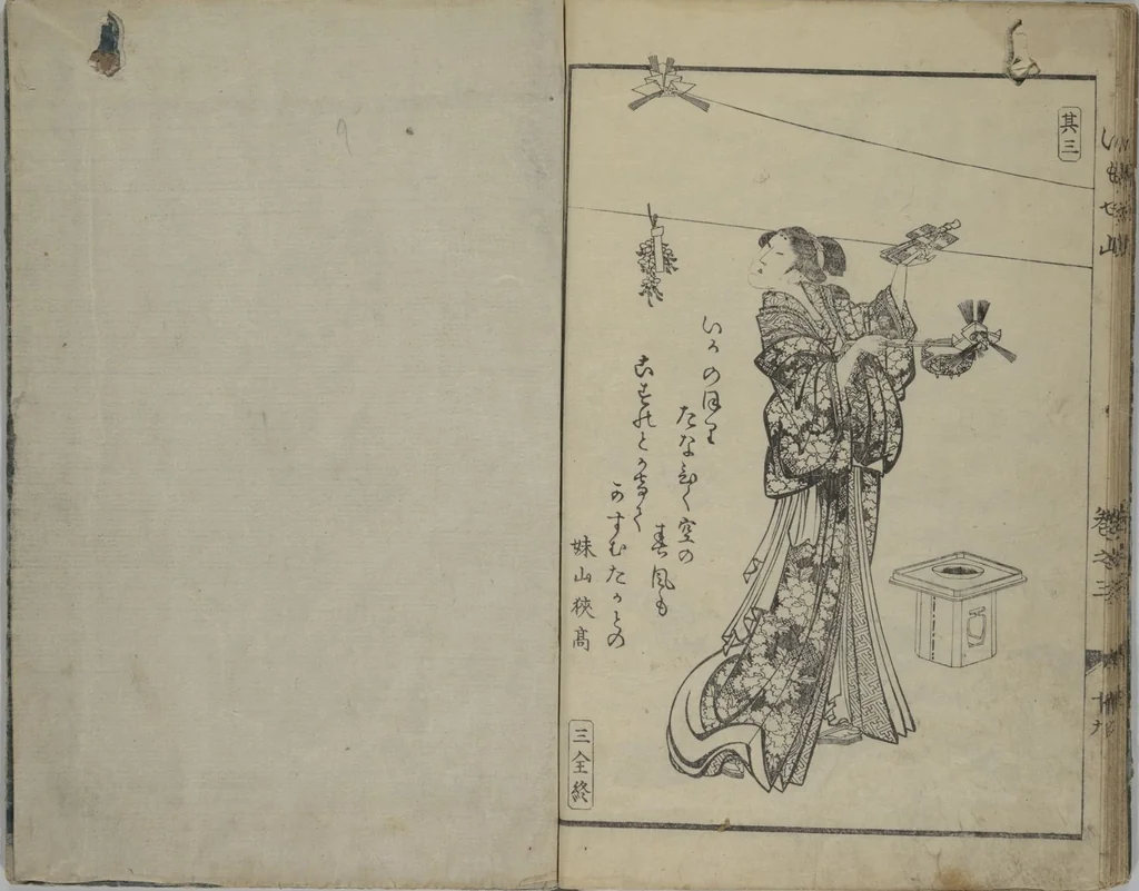 An illustration from The Mountains of Husband and Wife (Onyo imoseyama 阥阦妹背山), 1810, leaf 21
