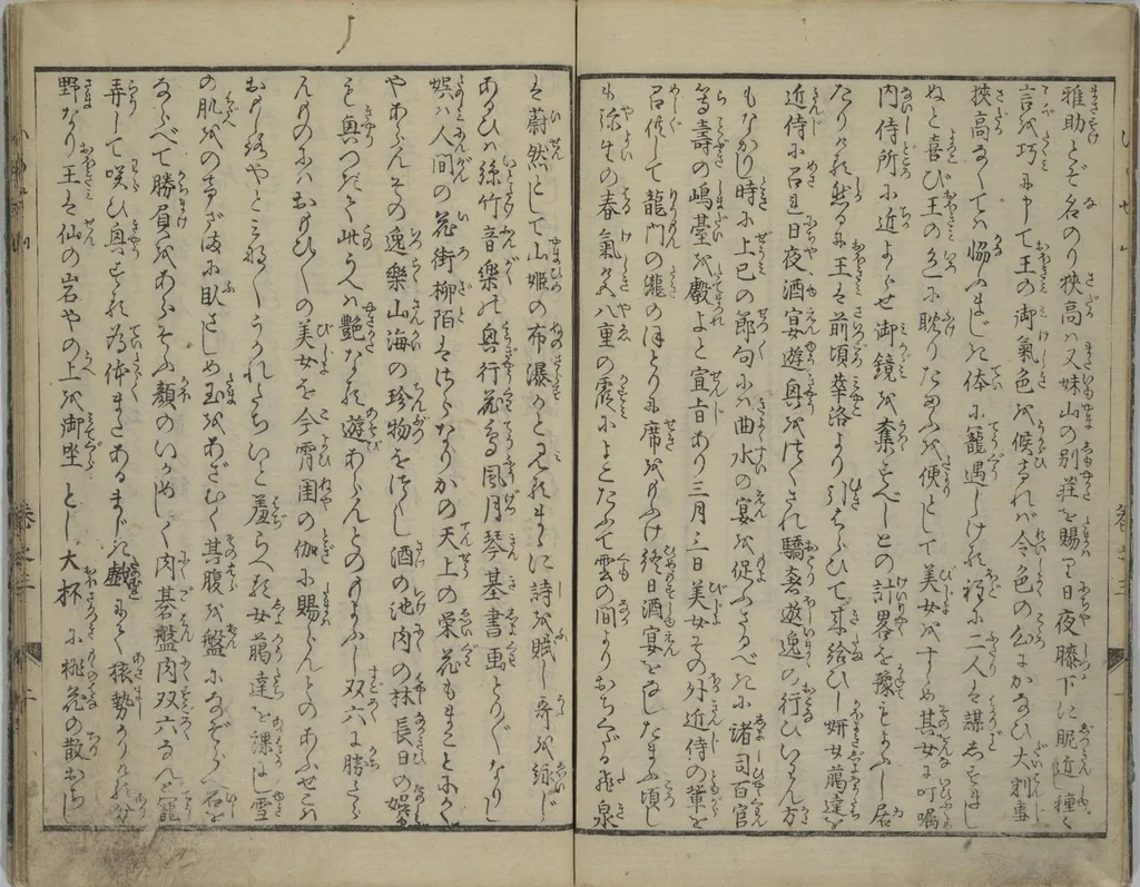 An illustration from The Mountains of Husband and Wife (Onyo imoseyama 阥阦妹背山), 1810, leaf 3