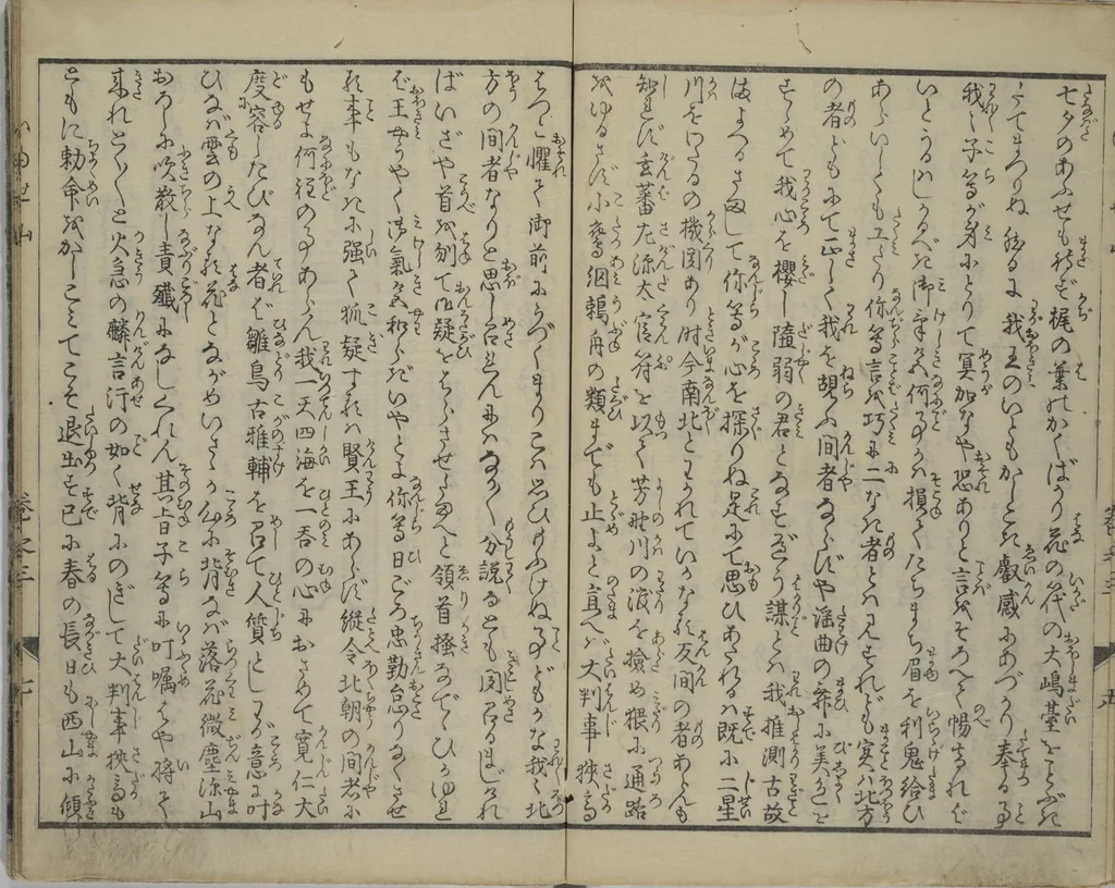 An illustration from The Mountains of Husband and Wife (Onyo imoseyama 阥阦妹背山), 1810, leaf 8