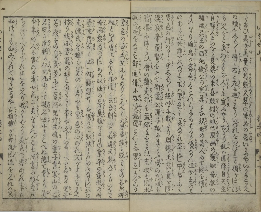 An illustration from The Mountains of Husband and Wife (Onyo imoseyama 阥阦妹背山), 1810, leaf 13