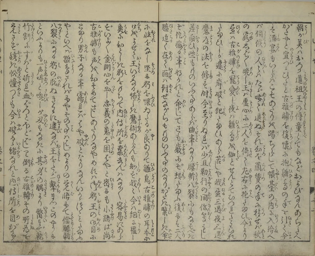 An illustration from The Mountains of Husband and Wife (Onyo imoseyama 阥阦妹背山), 1810, leaf 14