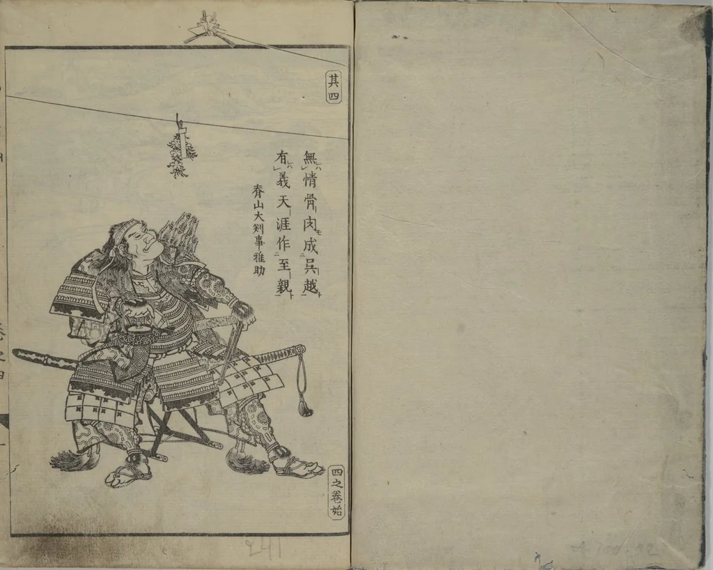 An illustration from The Mountains of Husband and Wife (Onyo imoseyama 阥阦妹背山), 1810, leaf 2