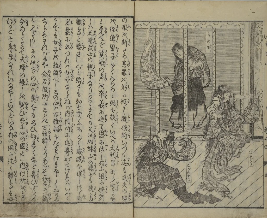 An illustration from The Mountains of Husband and Wife (Onyo imoseyama 阥阦妹背山), 1810, leaf 7