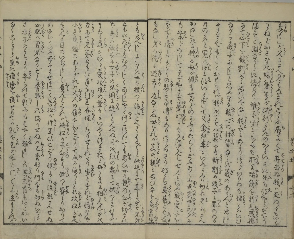 An illustration from The Mountains of Husband and Wife (Onyo imoseyama 阥阦妹背山), 1810, leaf 25