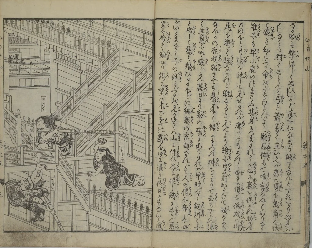 An illustration from The Mountains of Husband and Wife (Onyo imoseyama 阥阦妹背山), 1810, leaf 4