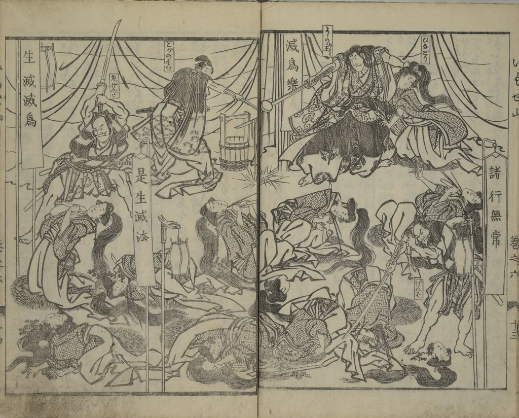 An illustration from The Mountains of Husband and Wife (Onyo imoseyama 阥阦妹背山), 1810, leaf 15