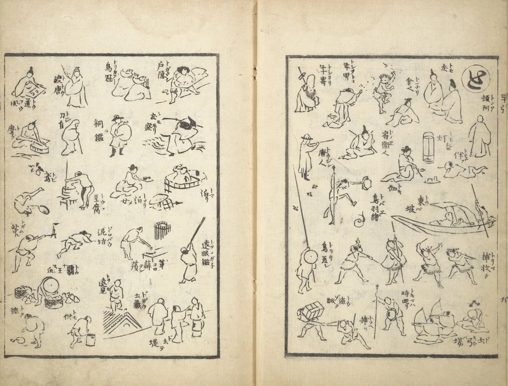 An illustration from The Quick Pictorial Dictionary (Ehon hayabiki 画本早引) : [volume 1], 1817, leaf 11