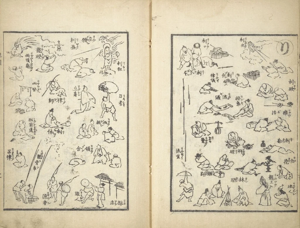 An illustration from The Quick Pictorial Dictionary (Ehon hayabiki 画本早引) : [volume 1], 1817, leaf 13